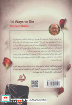 14 روش برای مردن - تصویر 2