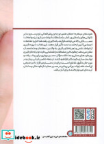 مشکلات ادراک دیداری در کودکان دارای اختلال نقص توجه وبیش فعالی اوتیسم و سایر ناتوانایی های یادگیری - تصویر 2