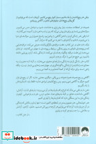 هنر زندگی کردن نشر میلکان - تصویر 2