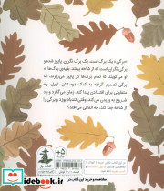 برگی و پاییز - تصویر 2