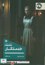 خدمتکار نشر 360 درجه