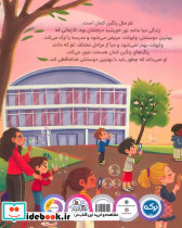 دلتنگ وایولت - تصویر 2