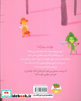 سرم خیلی شلوغ است - تصویر 2
