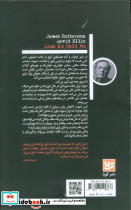 دروغ هایی که شوهرم به من گفت - تصویر 2