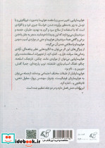 نافرمانی در آسمان 1 - تصویر 2