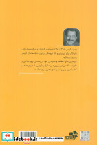 درون‏ و برون‏ نشر مرکب هنر - تصویر 2