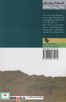 بازسازی زندگی پس از طلاق - تصویر 2