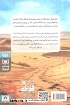 یک قدم مانده به تو نشر قدیانی - تصویر 2