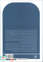کتاب جامع انسان شناسی شناختی - تصویر 2