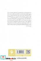 داستان نویسی از نمای نزدیک - تصویر 2