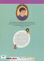 باشگاه مغز ریاضی جنگل - تصویر 2
