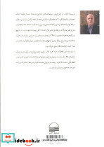 ماموریت من در بغداد - تصویر 2