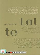 دفتر یادداشت بی خط LIFE PALETTE طرح LATTE کد 473 شمیز جیبی همین