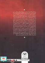 عاشورا نشر اطلاعات - تصویر 2