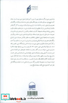 نواندیشی دینی؛ تاملاتی در رویکردها شمیز،رقعی،کویر - تصویر 2