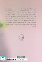 3 قرن تقابل و تعامل - تصویر 2