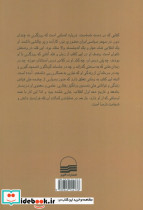 یادگار حقیقت شمیز.رقعی.کویر - تصویر 2