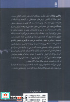 درمانگری مولانا نشر طرح نقد - تصویر 2