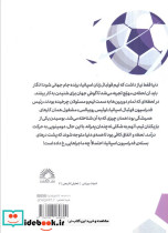 زنان و فوتبال آن ها آمده اند که بمانند - تصویر 2