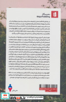 فراق بهشت - تصویر 3