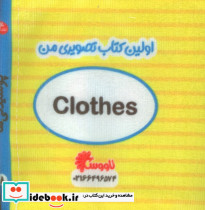 کتاب پارچه ای اولین کتاب تصویری من پوشیدنی ها 2زبانه خشتی کوچک تاووس - تصویر 2