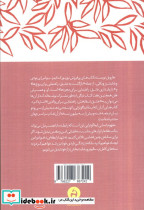 زندگی مشترک بدون پیچیدگی - تصویر 2
