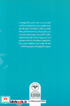 ادراک سیاسی جهان با رویکرد فرهنگی - تصویر 2