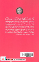 هگل در مغز سیمی - تصویر 2