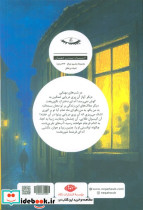 پری دریایی نشر نگاه
