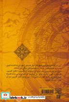 دیوکشی - تصویر 2
