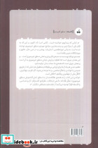 راهنمای عملی گفت وگوی منطقی - تصویر 2