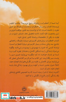 اضطراب نشر فراانگیزش - تصویر 2