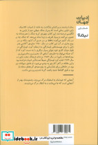 بازگشت به خانه JIRO OSARAGL - تصویر 2