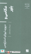 عکاسی و باور