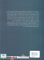 قرآن سرچشمه نثر ادبی - تصویر 2