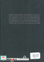 بنگاله در قند پارسی - تصویر 2