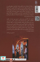 خورشید برهنه - تصویر 2