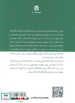 دیزاین خدمات کتابخانه ای - تصویر 2