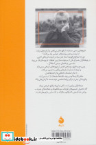 توطئه گران - تصویر 2