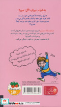 هنری زلزله و عشق فوتبال - تصویر 2