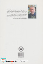 کیمیای عشق نشر اطلاعات - تصویر 2