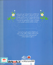 خط شکن باغچه ها جبار باغچه بان - تصویر 2