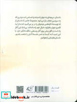 قاصدکی است در همین نزدیکی - تصویر 2