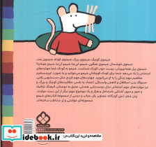 عروسی دوست منه عروس خانم پنگوئنه - تصویر 2