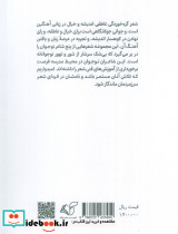 رنگین کمانی در دوردست - تصویر 2