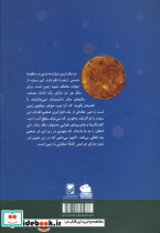 منظومه شمسی زهره - تصویر 2