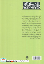 قدرت معنا - تصویر 3