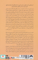 از تروما تا التیام - تصویر 2