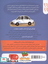 ورود بچه ها ممنوع - تصویر 3