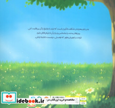 من شگفت انگیز بدن شگفت انگیز من - تصویر 2